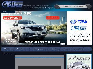www.ttc-auto.ru справка.сайт