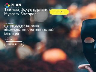 plan.com.kz справка.сайт