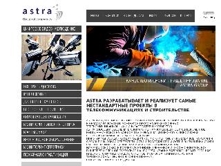 www.astra-group.kz справка.сайт