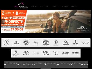 autoimport62.ru справка.сайт