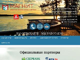 magnit-an.ru справка.сайт