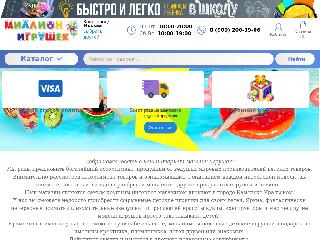 www.million-igr.ru справка.сайт