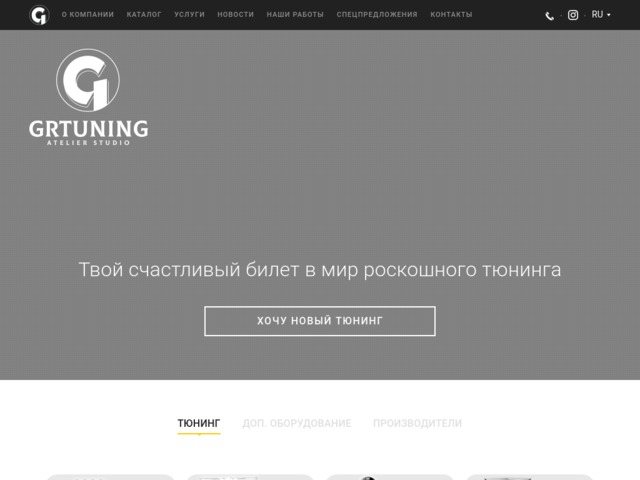 Скриншот сайта guru-tuning.com