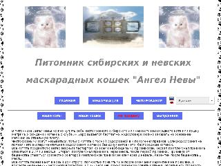angelneva.ru справка.сайт