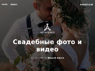 artinspace.ru справка.сайт