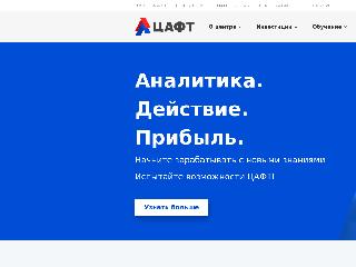 caft.ru справка.сайт