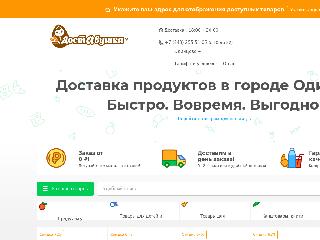 dostavushka.ru справка.сайт