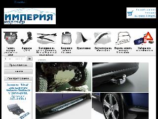 imperia-karter.ru справка.сайт