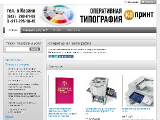 kaprint.ru справка.сайт