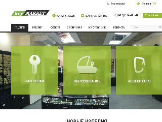 kazan-key.ru справка.сайт