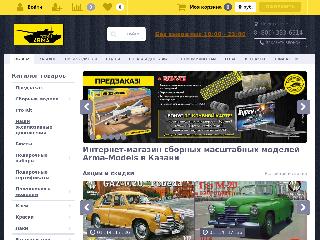 kazan.arma-models.ru справка.сайт