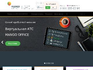 mango-office.ru справка.сайт