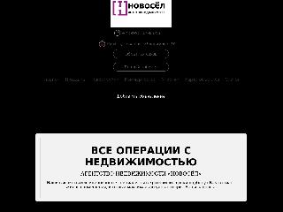 novoselkazan.ru справка.сайт