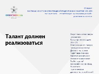 olimpionica.ru справка.сайт