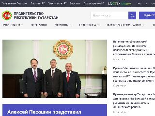 prav.tatarstan.ru справка.сайт