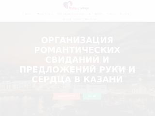 svidanie-kzn.ru справка.сайт
