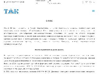 tfk-pharma.ru справка.сайт