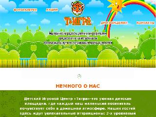 tigra-kzn.ru справка.сайт