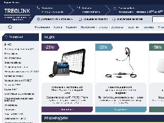 treolink.ru справка.сайт