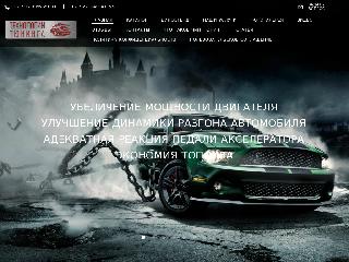 ttuning.ru справка.сайт
