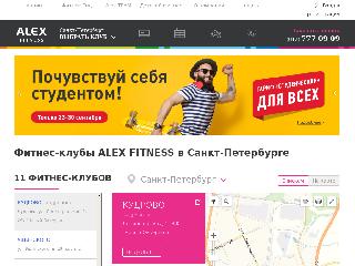 www.alexfitness.ru справка.сайт