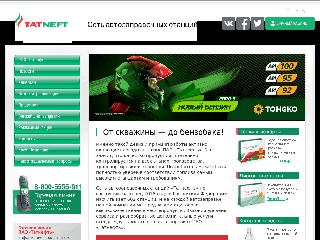 www.azs.tatneft.ru справка.сайт