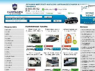 www.carfagen.ru справка.сайт