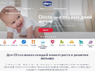www.chicco.ru справка.сайт