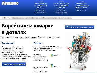 www.kuncevo-motors.ru справка.сайт