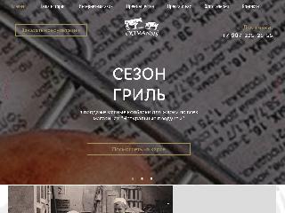 www.oltmanns.ru справка.сайт