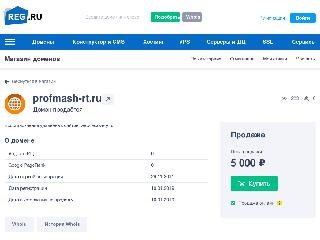 www.profmash-rt.ru справка.сайт