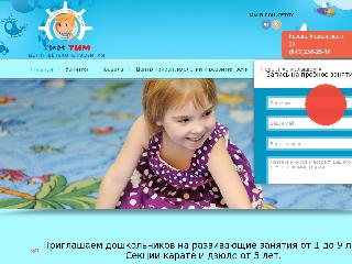 www.timkidsclub.ru справка.сайт