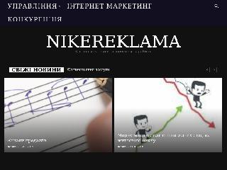 www.nikareklama.com.ua справка.сайт