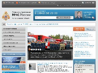 42.mchs.gov.ru справка.сайт