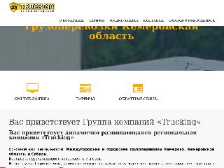 agent-truck.ru справка.сайт
