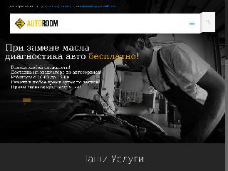 autoroom42.ru справка.сайт