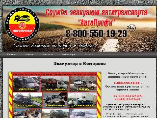 avto-profi-evakuator.ru справка.сайт