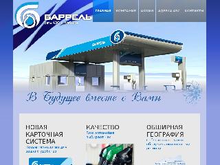 barrel-azs.ru справка.сайт