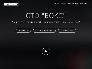 boks42.ru справка.сайт