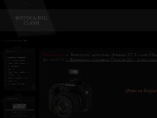 flash42rus.ucoz.ru справка.сайт