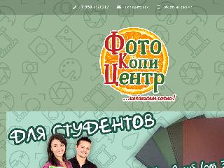 fotocopycenter.nethouse.ru справка.сайт
