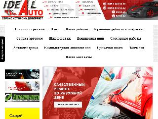 ideal-auto42.ru справка.сайт