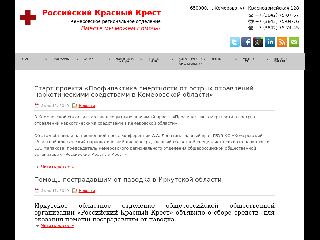 kemredcross.ru справка.сайт