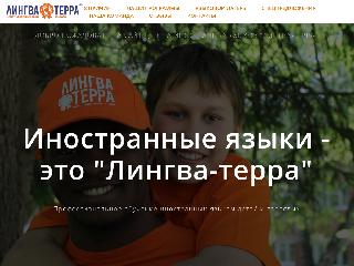lingua-terra.ru справка.сайт