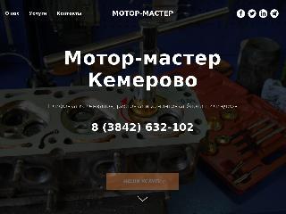 motormaster-kemerovo.tilda.ws справка.сайт