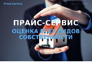 price-service.ru справка.сайт