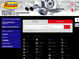 shop.aplus42.ru справка.сайт