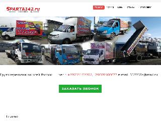 sparta142.ru справка.сайт