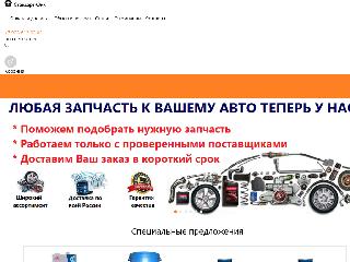 standart-oil.ru справка.сайт