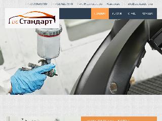stostandart.ru справка.сайт